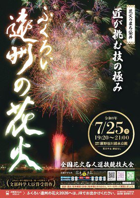 2026年大会のポスタービジュアル