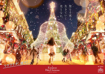 ハウステンボス　クリスマス・ホーリーナイト花火 画像(2/5)