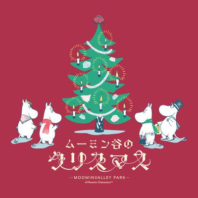 11月1日(土)からパーク全体がクリスマスの装飾に