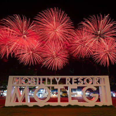 モビリティリゾートもてぎ 花火の祭典 画像(3/5)