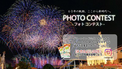 「#さのよい2026」で参加できるフォトコンテスト