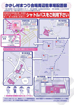 かかし村まつり 画像(5/5)