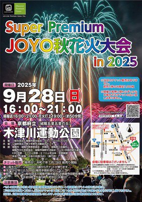 イベントの告知チラシ