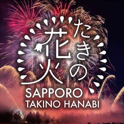 華景品が当たる大抽選会も見逃せない