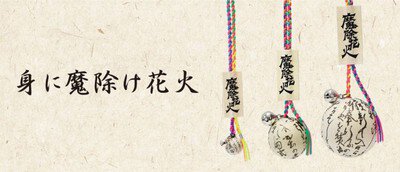 花火の里あさかわ除夜の花火　画像(3/3)