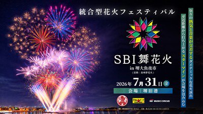 SBI舞花火 in 堺大魚夜市 音と光が多彩な演出で大魚夜市のフィナーレを飾る