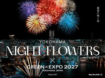 横浜ナイトフラワーズ × GREEN×EXPO2027 (グリーン×エキスポ2027)