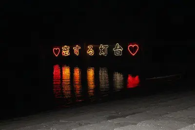 能生ふるさと海上花火大会 画像(4/4)